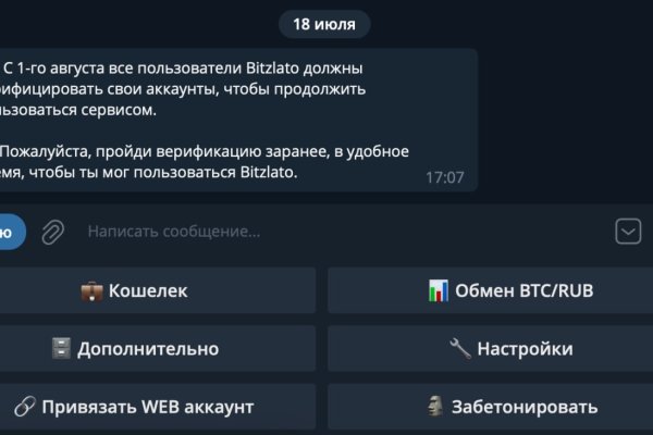 Восстановить аккаунт на кракене
