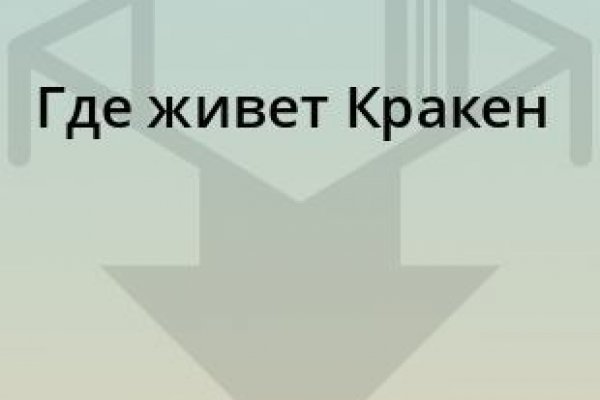Kraken clear ссылка