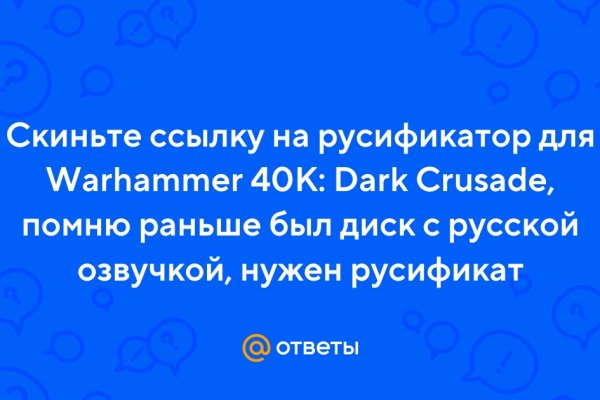 Покупки на кракене даркнет