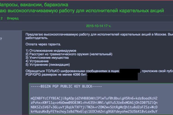 Оригинальный сайт кракен