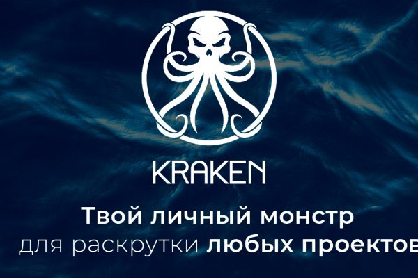 Пополнение kraken